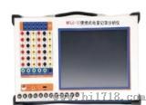 便携式电量记录分析仪（WFLC-Ⅵ）