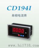 CD194电流表