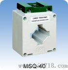 电流互感器(MSQ-40)