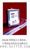 GM-III型炭-石墨制品电阻率自动测定仪