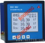 多功能数字电压表（BHC-96V）