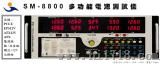 电子负载机（SM-8800）