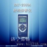 核电个人剂量仪（RAY-2000A）