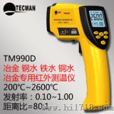 TM990D冶金红外测温仪