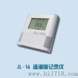 温湿度记录仪