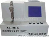针针尖刺穿力测试仪（CL15811-E）