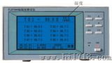 温湿度测试仪（FLR7000）