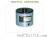 LRM系列拉伸、压缩型荷重传感器