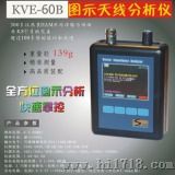 天线分析仪KVE-60B
