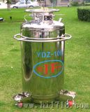 自增压液氮罐（YDZ-100）