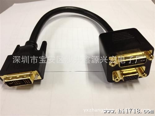 厂家供应DVI24+1对DVI24+5F+HD15F双胞胎 一拖二连接线 HDMI线