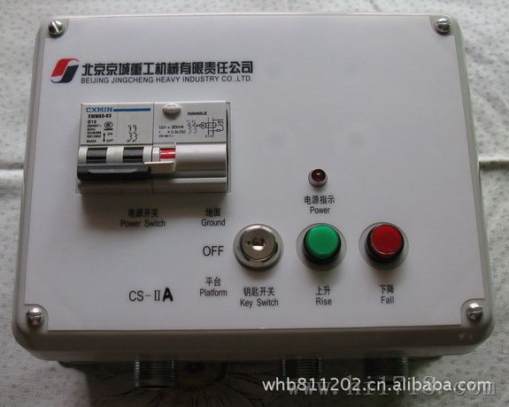 CS-II A 液压升降平台控制箱