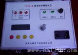 漏电保护器测试仪 (ZFLD-II)