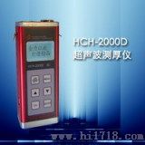 高声波测厚仪（HCH-2000D）
