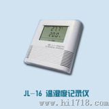 JL-16温湿度记录仪