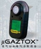 GAZTOX氧气和有毒气测仪