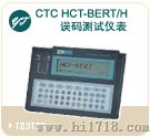 误码测试仪(H-BERT/H)