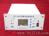 振动保护仪 （DIT-JCB-201/203）