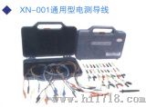 电测器材－XN系列