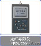 光纤断点测试仪（FOL-300）