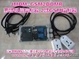 工业级高两路GSM手机短信控制器 (JMDM-GSM2DOMR)