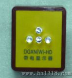 带电显示器（GDN（W）-DX）