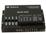 MLDS3620-多功能控制直流伺服驱动器