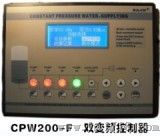 SAJN 双变频恒压供水控制器（CPW200-F 一体式）