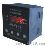 ANR-K8500温湿度控制器