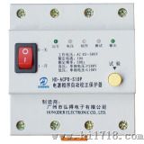 电源相序自动校正保护器（HD-ACPD-S10P）