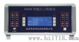 智能压力校验仪(HX600 台式)