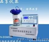 陕西省纸板耐破度测定仪（PN-B600）
