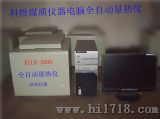 电脑量热仪(煤炭发量热检测设备)（KYLR-3000）