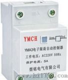 电子限荷自动控制器（YMA2）
