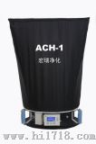 风量罩（ACH-1）