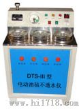 电动油毡不透水仪（DTS-III型）