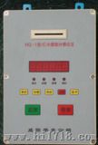 咸阳华光IC卡节水灌溉计费仪（HG-1）