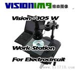 济南维森VISION 105-W焊点检测仪