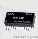 高隔离变送器（K5130P）