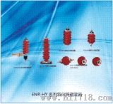 金属氧化物避雷器（ENR-HY（YH））