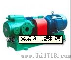 3G系列三螺杆泵（0110）