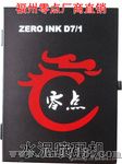 ZERO INK D7/1水泥喷码机