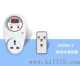 海诚电子遥控式电暖器温控器