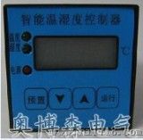 温湿度控制器（ZWS-42-1W1S）
