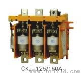 低压交流真空接触器（CKJ5-125(80)/1.14-36V）