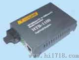 netlink单模25光纤收发器（HTB-1100S-25）