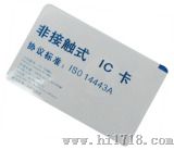非接触式卡（F08）