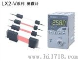 LX2-V系列数字显示激光透过式传感器
