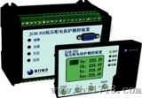 低压配电保护测控装置（JLM-502系列）