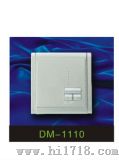 单路数字调光器 (DM-1110)
